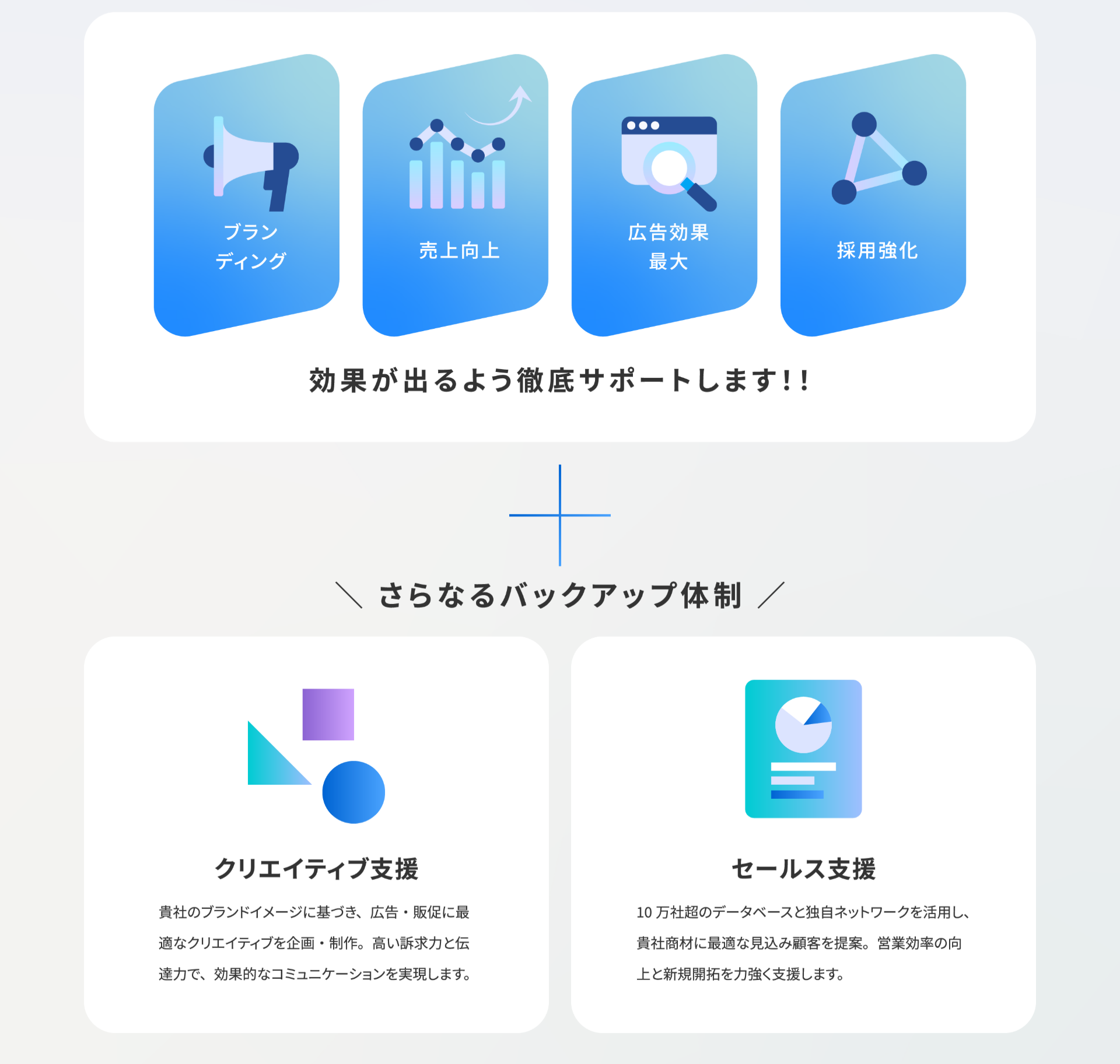 中小企業からニッポンを元気にプロジェクト3